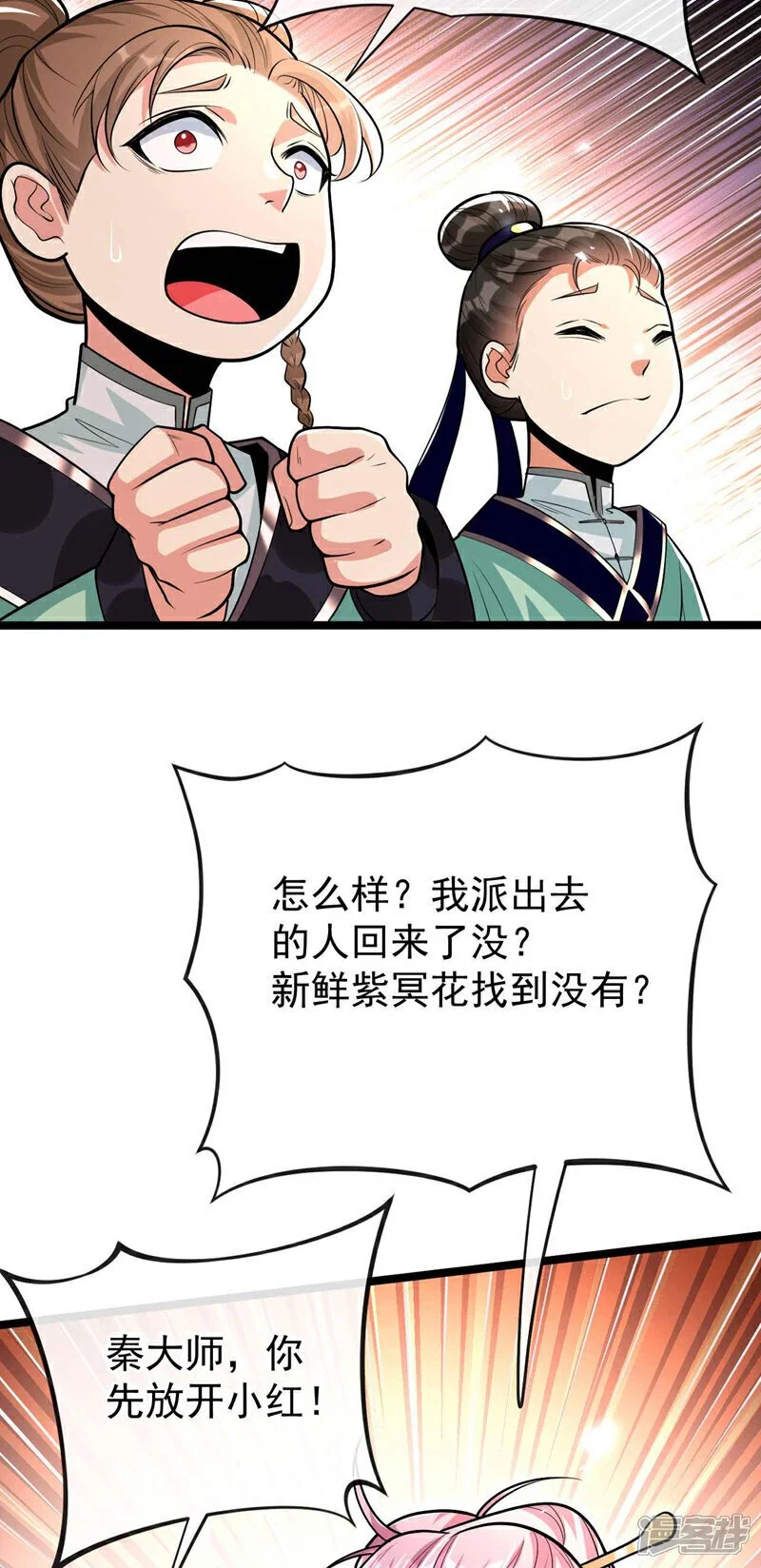 第184话 圣王守护者？35
