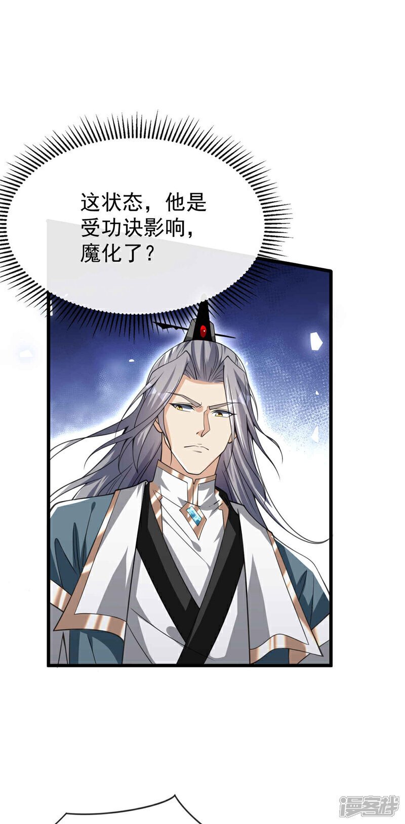 第145话 他魔化了？！19