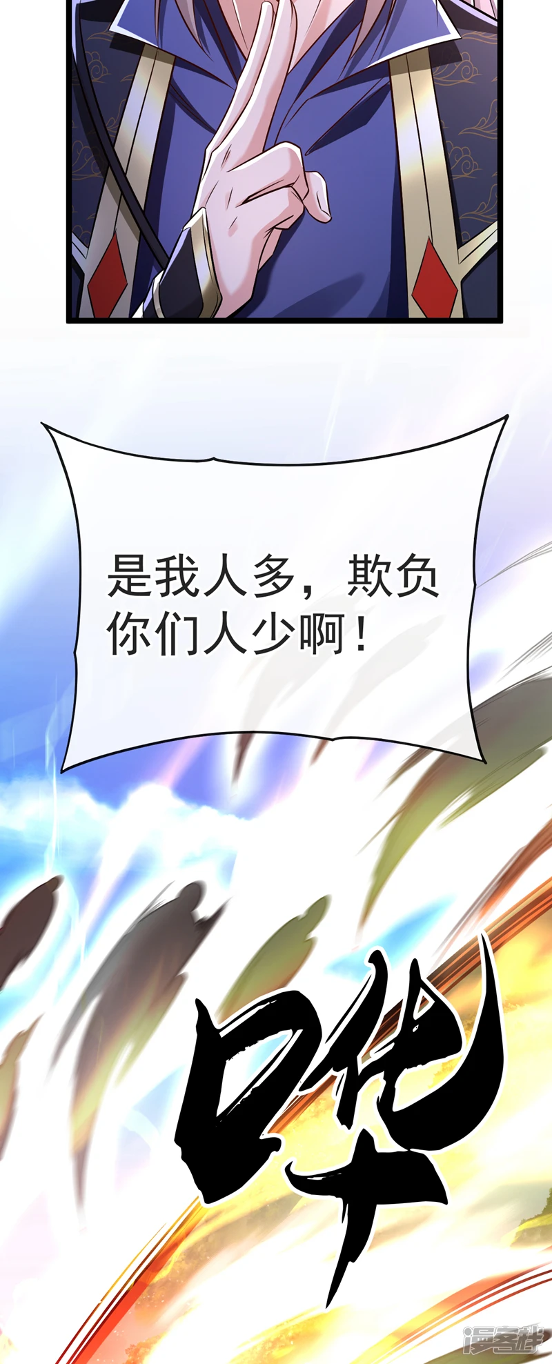 第67话 狗咬狗…有趣！47