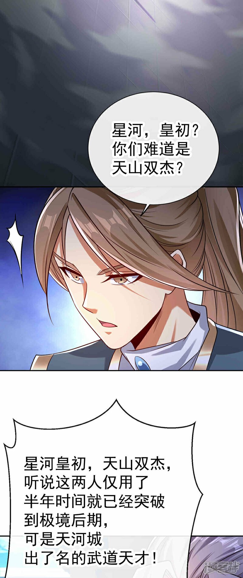 第108话 这就是捷径？！25