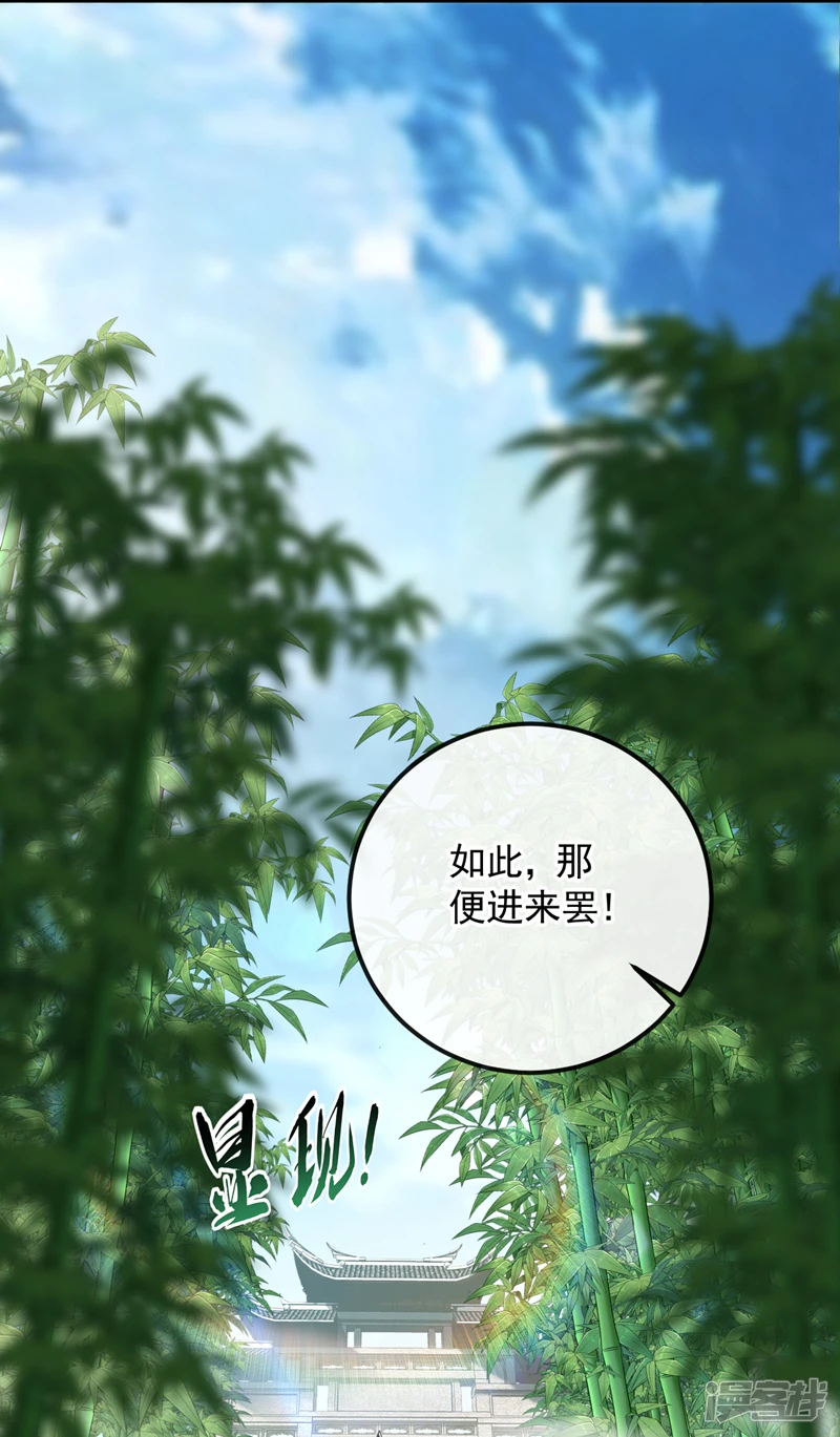 第54话 杂役弟子？5