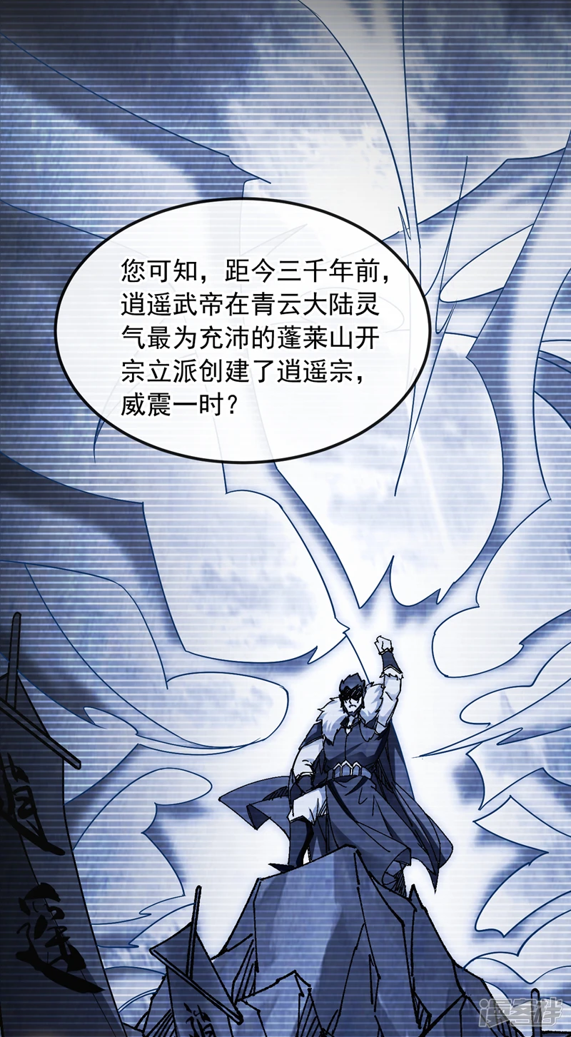 第11话 这份大礼，请笑纳！3