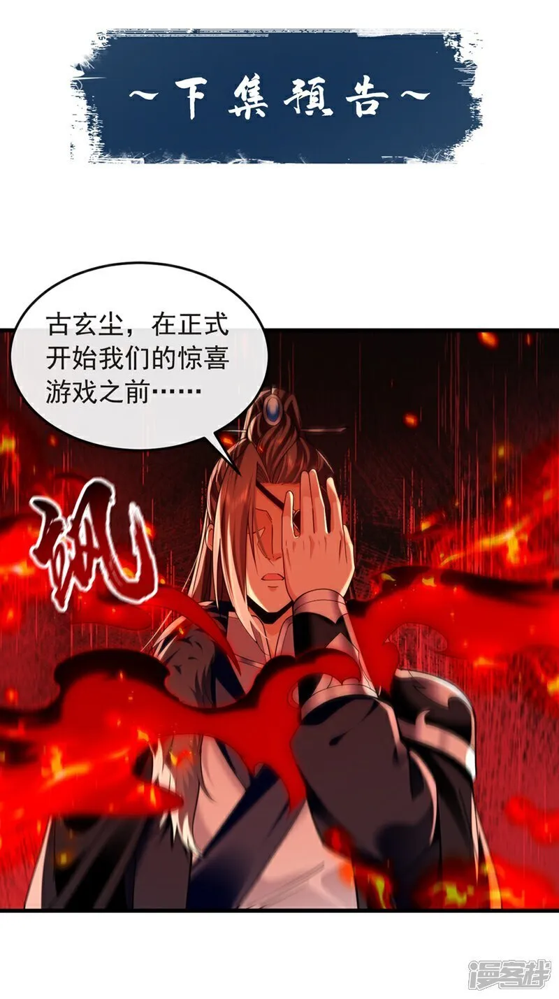 第316话 真是聒噪！38