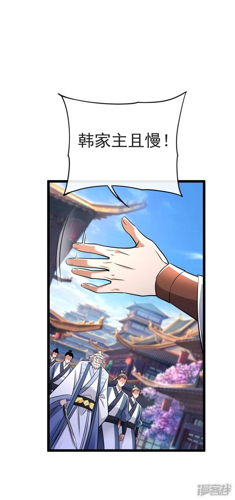 第41话 要本座当你龙家人？21