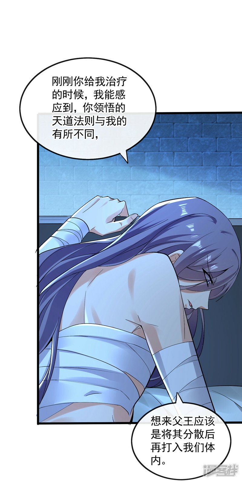 第90话 有什么要质疑的吗？1