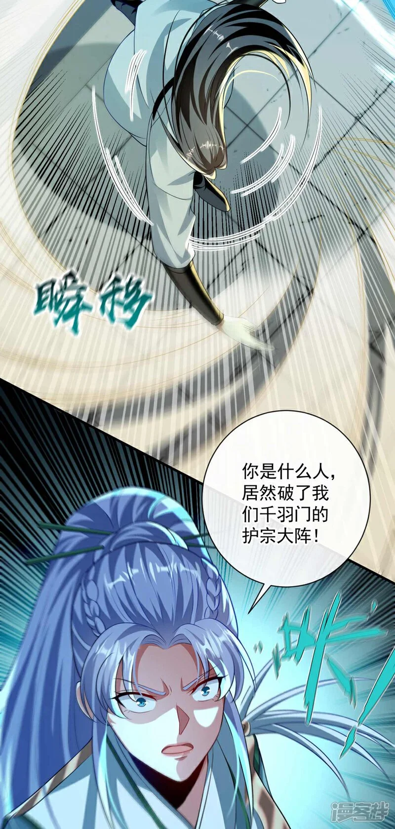 第183话 对付古玄尘？！23