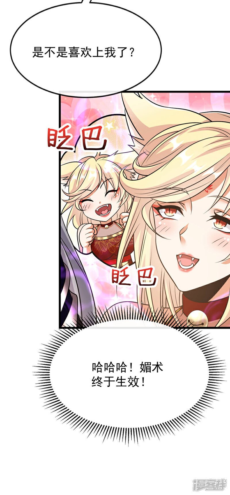 第161话 护法？不必了！13
