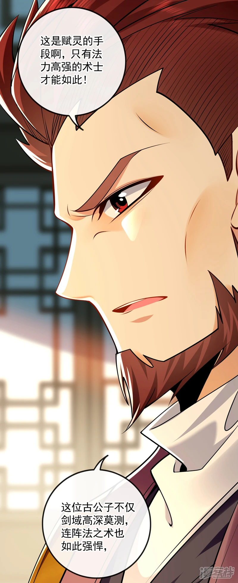 第55话 秦绾和齐紫烟？29