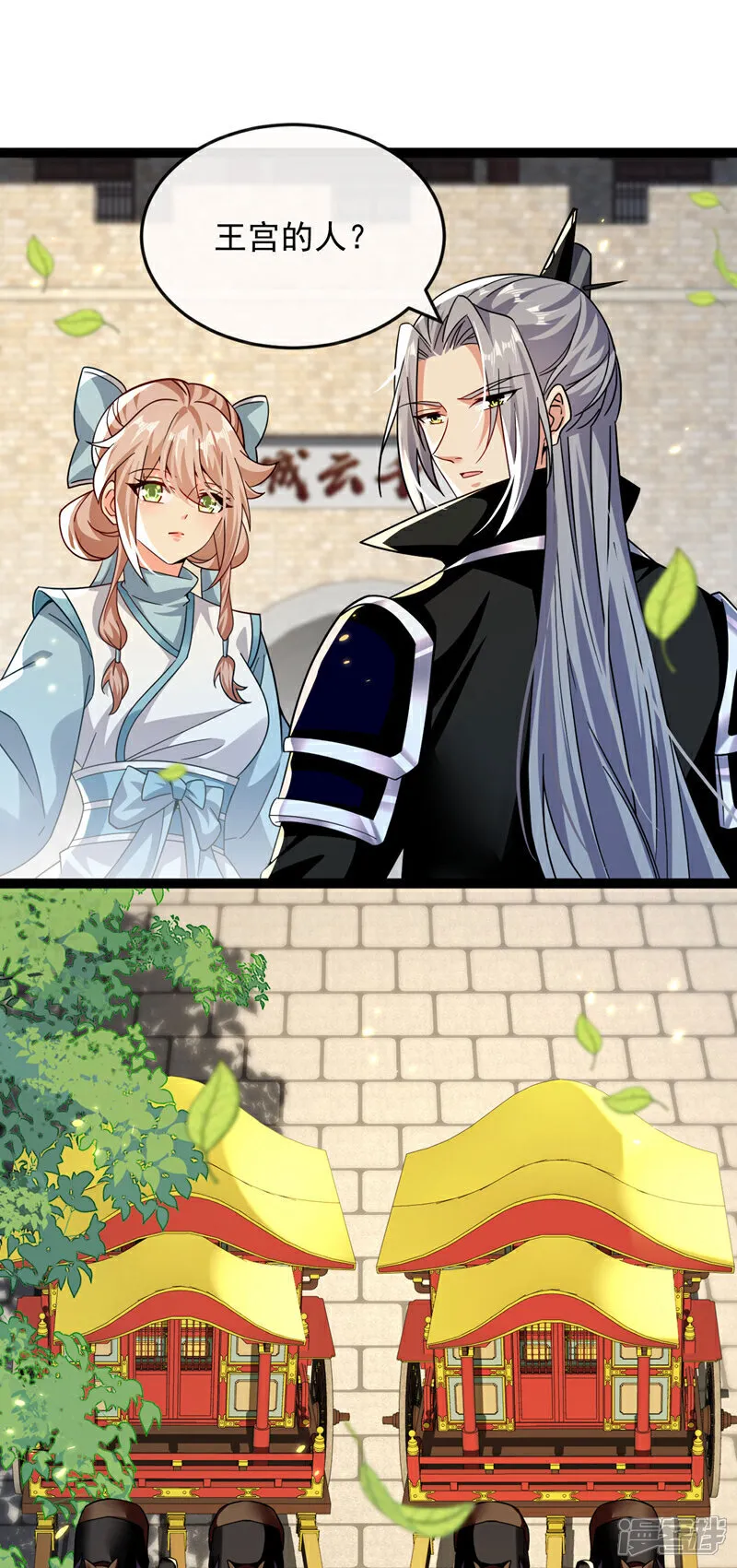 第275话 这下倒是清净了1