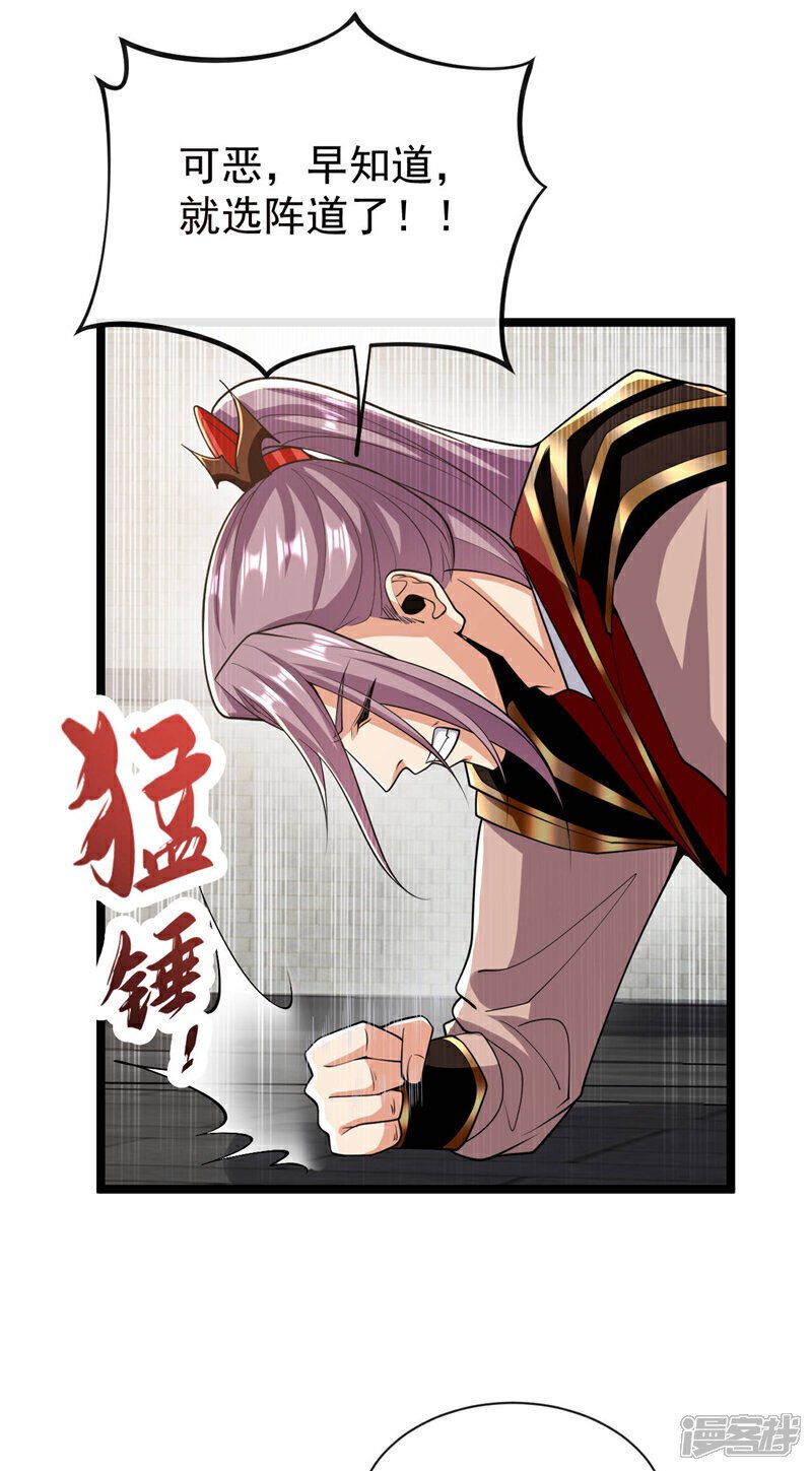 第130话 摁在地上摩擦~26
