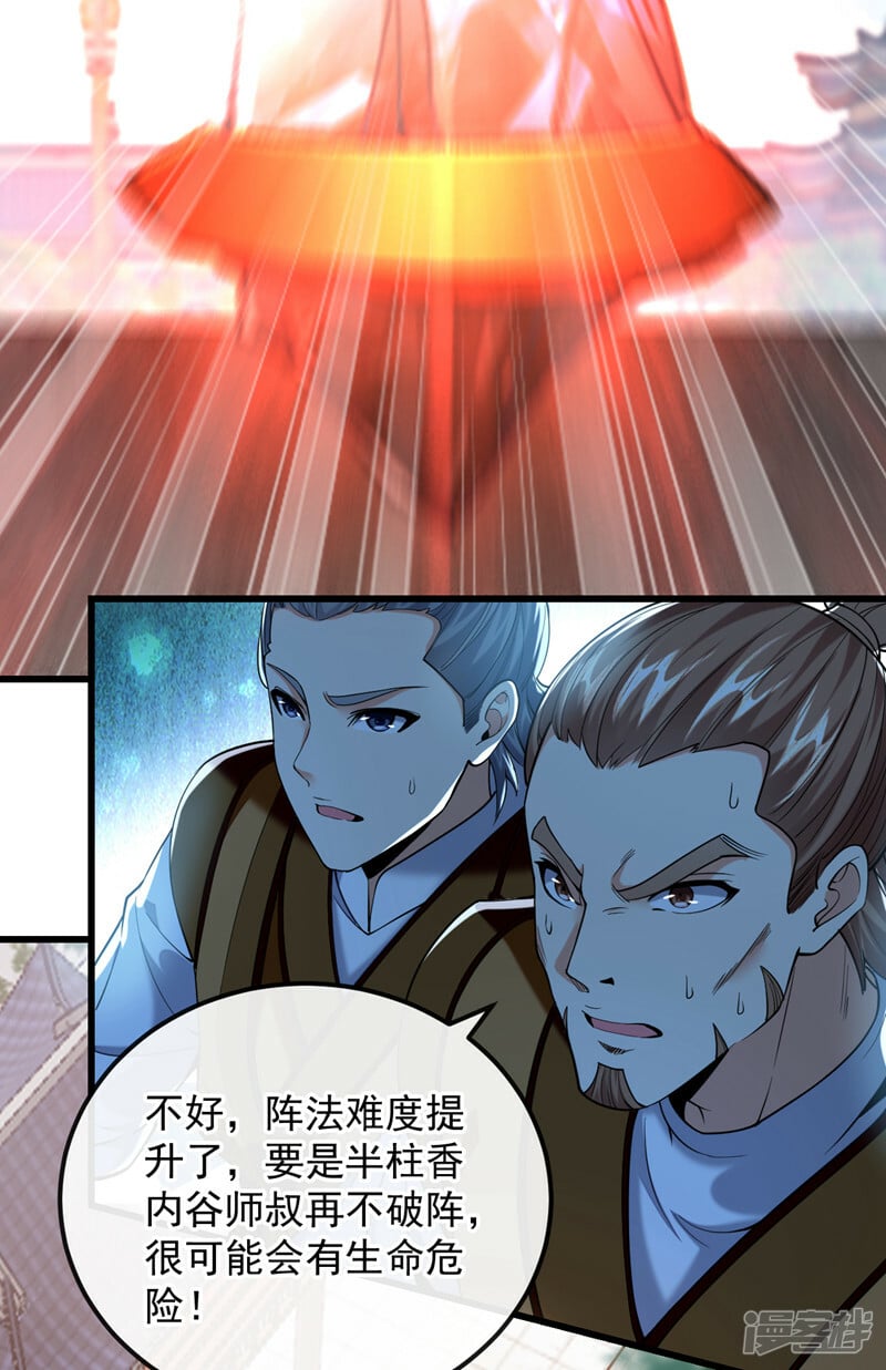 第76话 无知，真幸福6