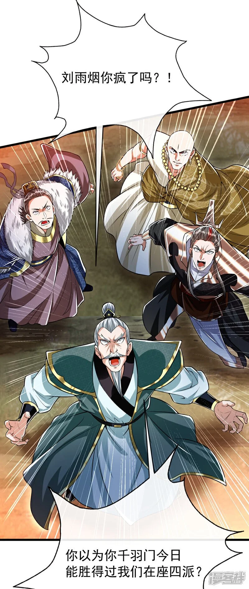 第197话 那就鱼死网破吧！27