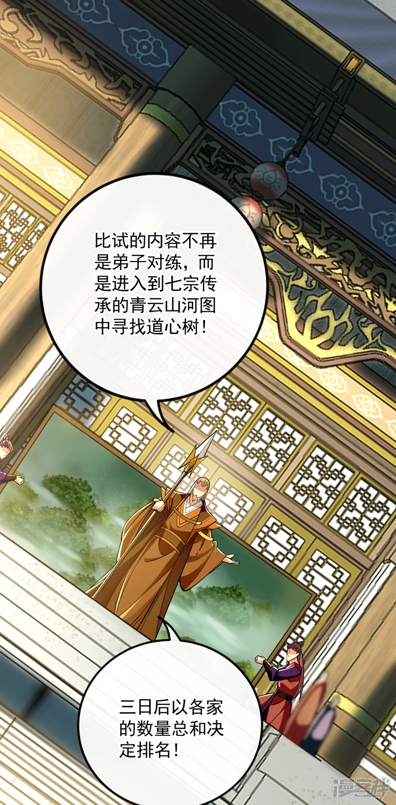 第58话 青云山河图9