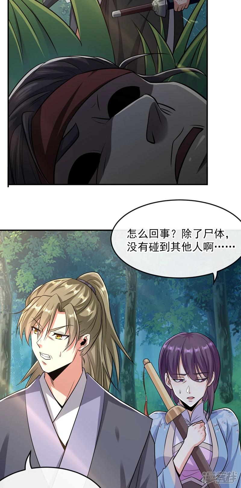 第66话 分什么分！我们全要了12