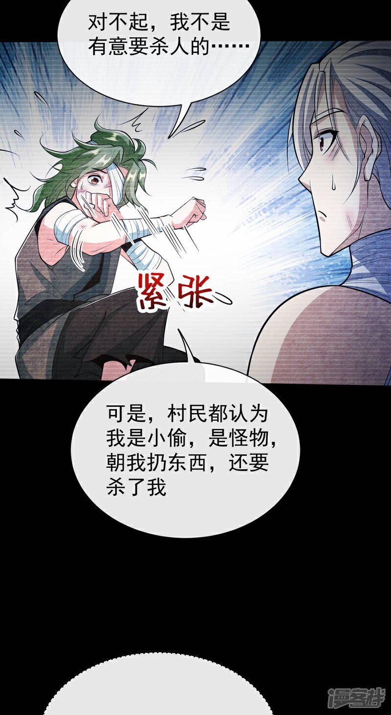 第145话 他魔化了？！33
