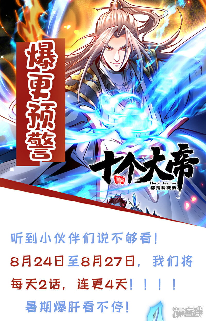 第142话 开始掌控圣域！42