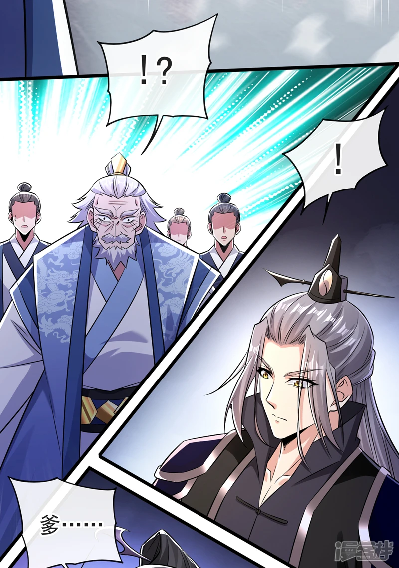 第41话 要本座当你龙家人？26