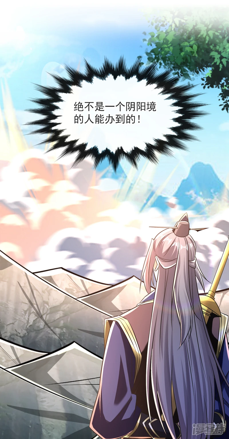 第67话 狗咬狗…有趣！17