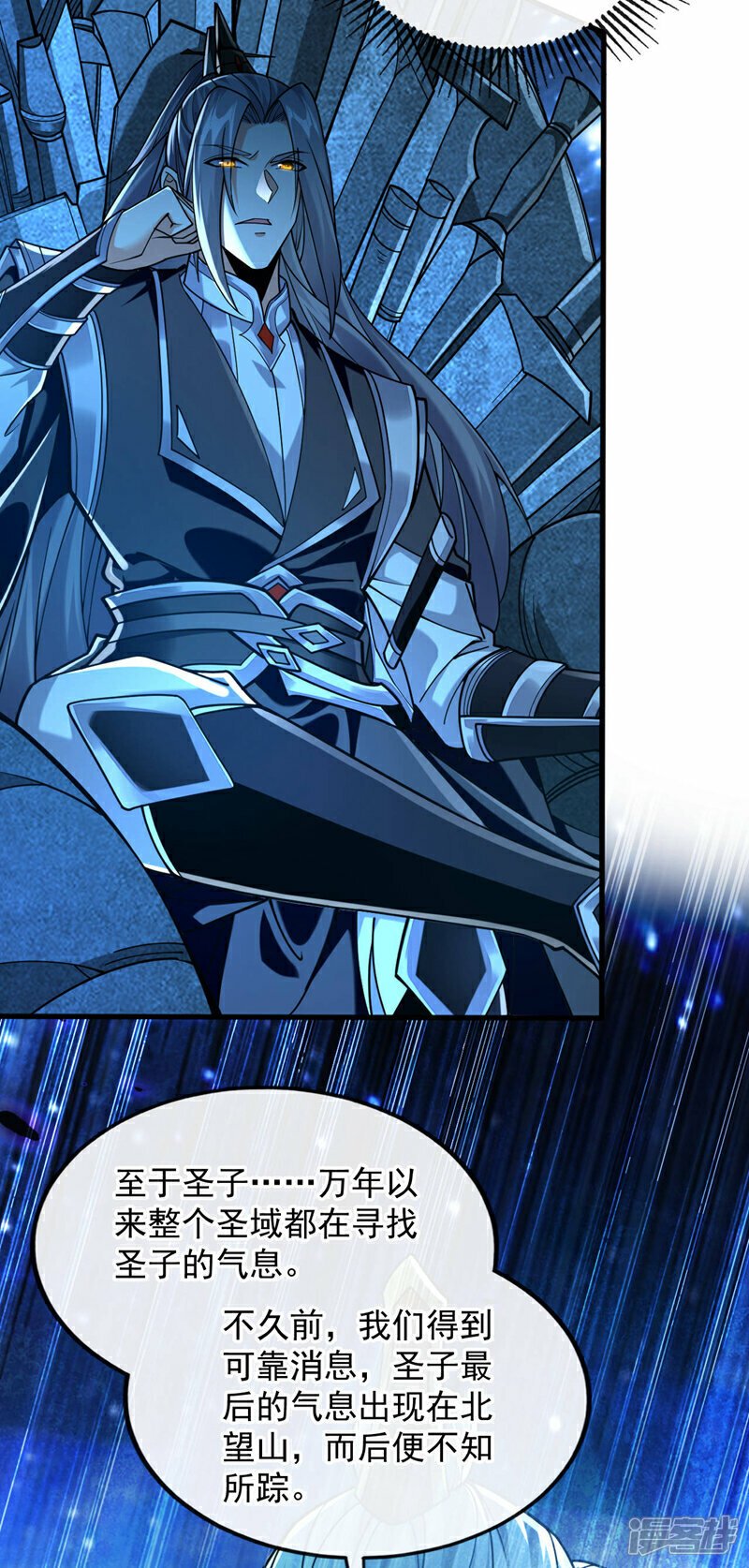 第107话 认清自己的立场！28