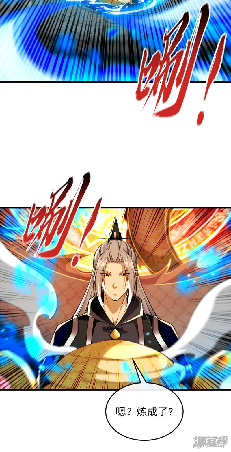 第302话 药草都升阶了？！18