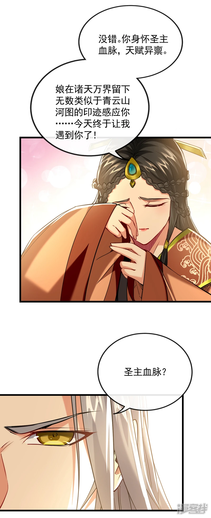 第59话 圣域第九皇子？25