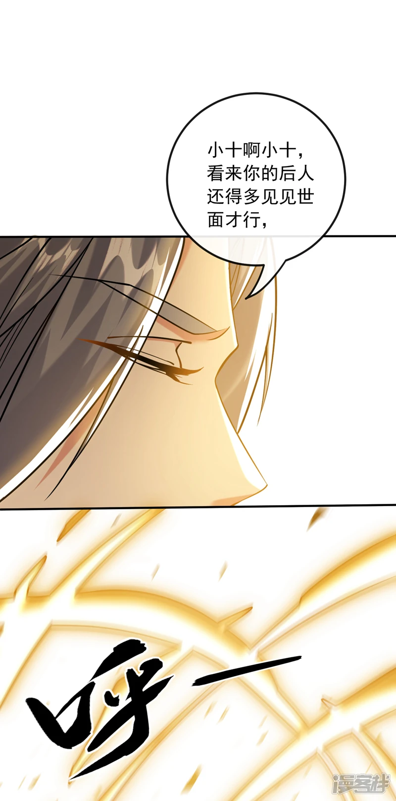 第24话 终于逮到你了…10
