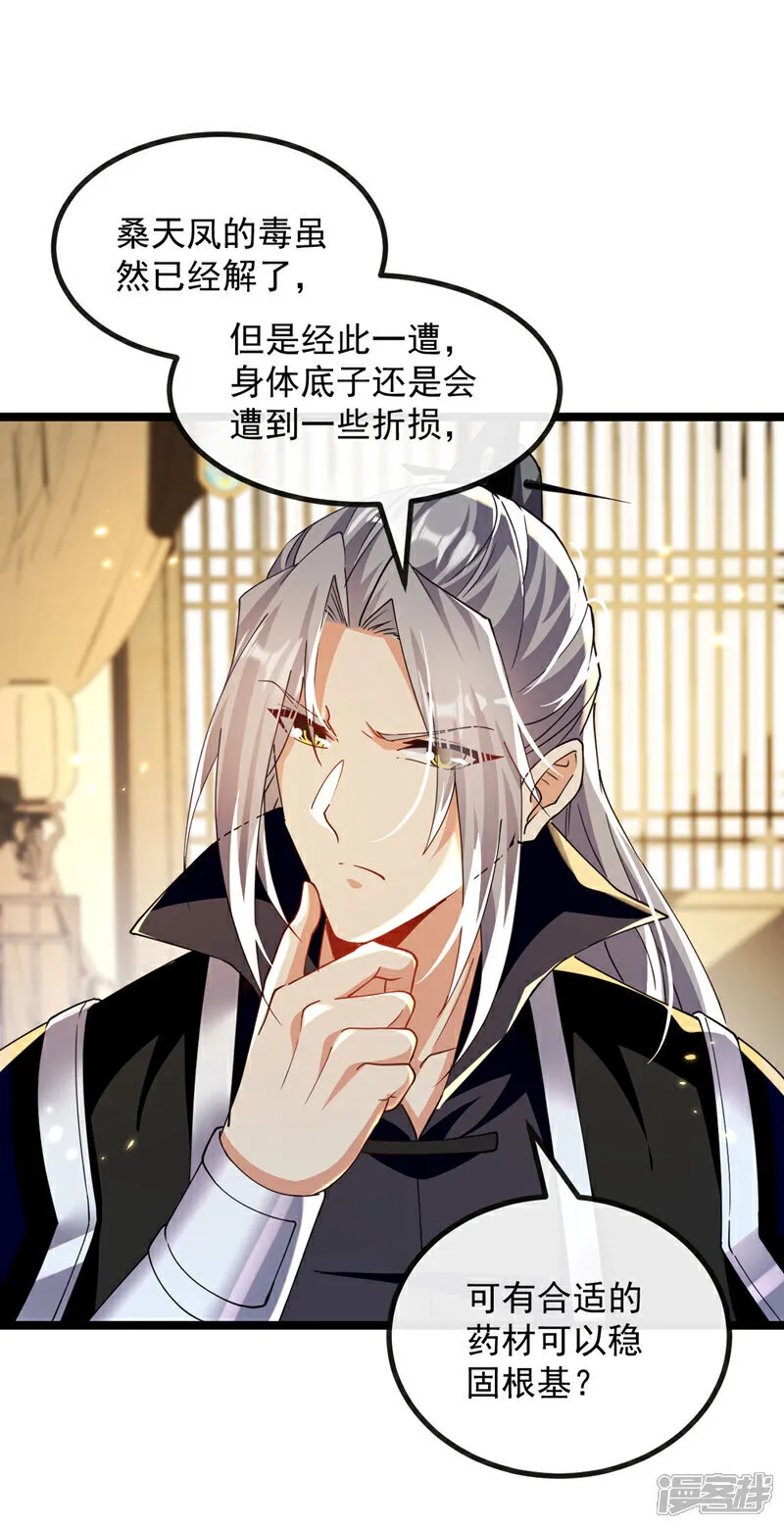 第256话 这…是何方神圣？29
