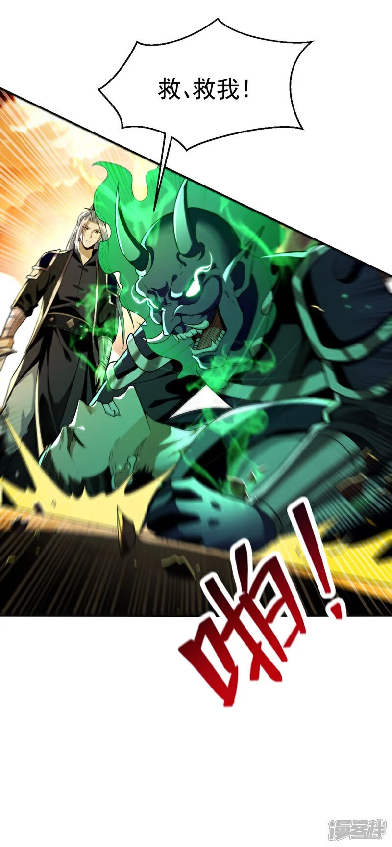 第172话 本座和你玩玩罢了！25