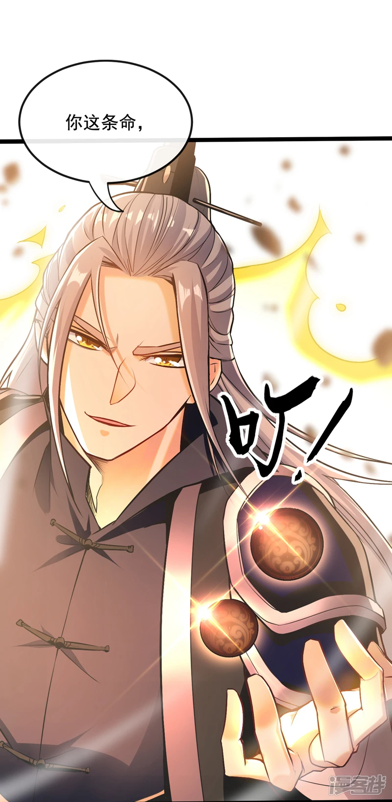第8话 玄天御火诀9