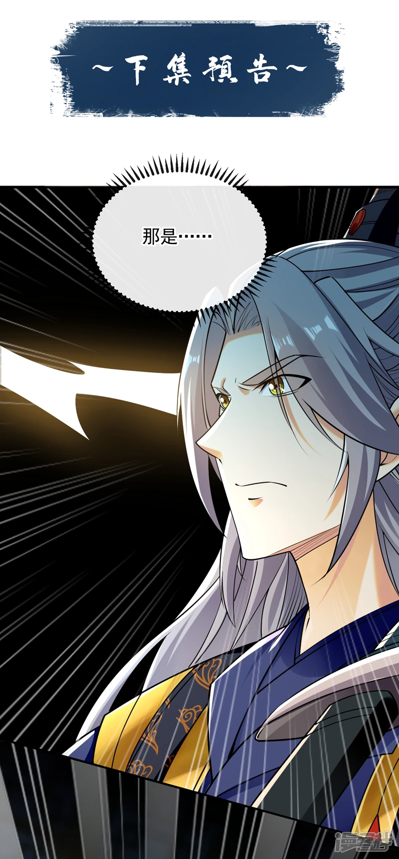 第57话 古玄尘，快下来啊42