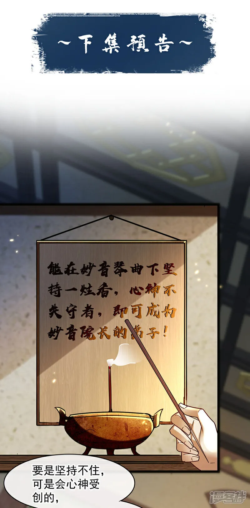 第245话 犯不着本座出手36