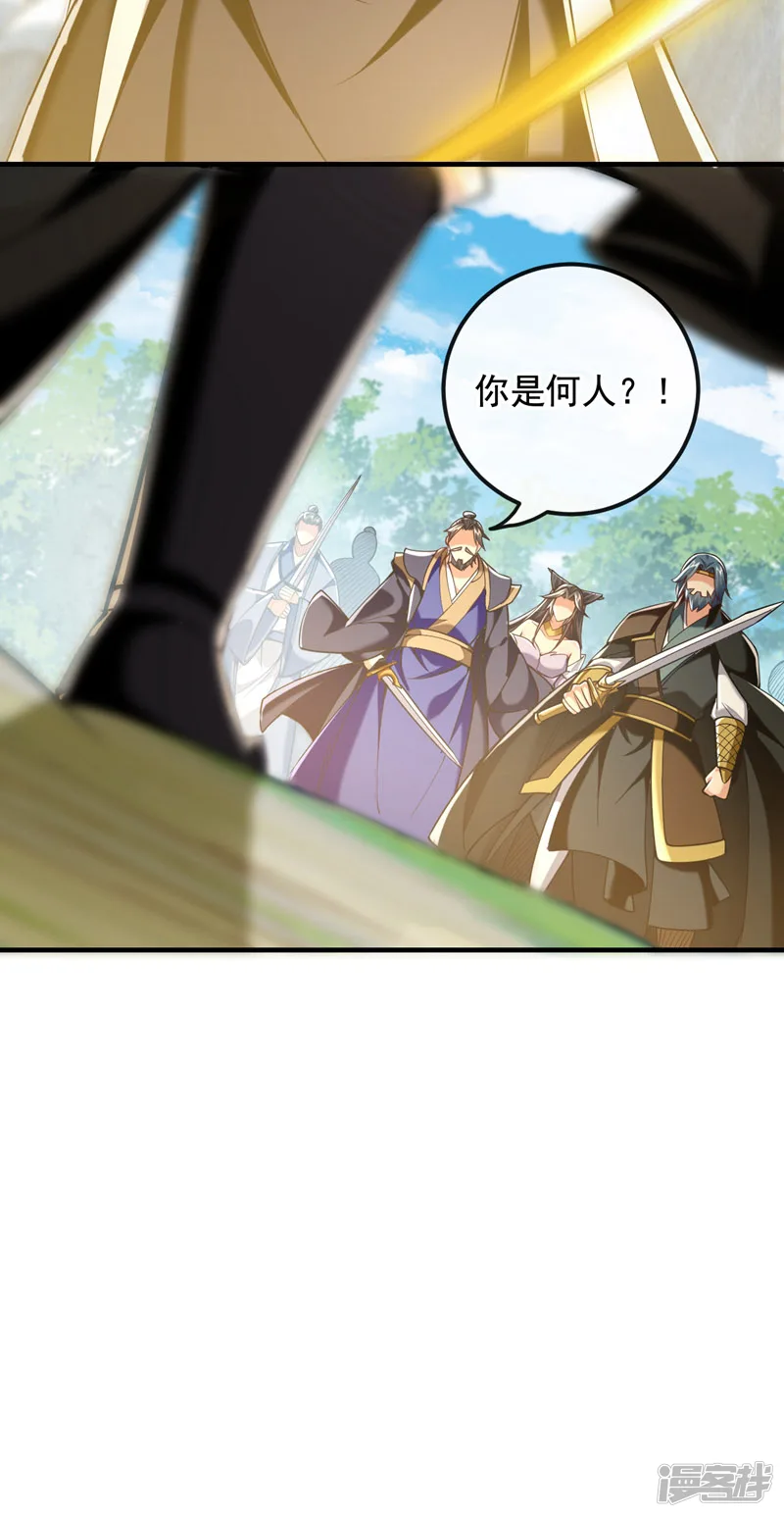 第25话 本座打的就是他！9