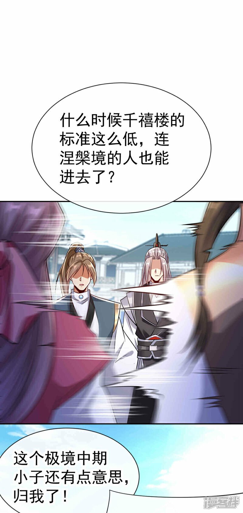 第108话 这就是捷径？！18