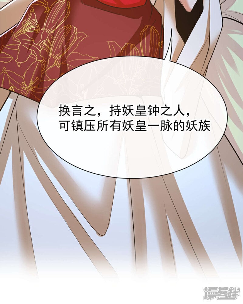 第158话 狐族的陷阱36