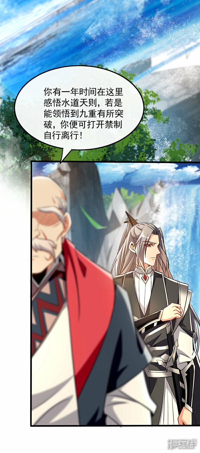 第100话 绝不能轻看此人！32