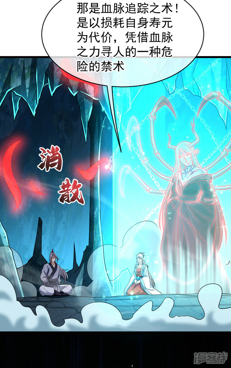 第95话 想杀本座？有趣！19