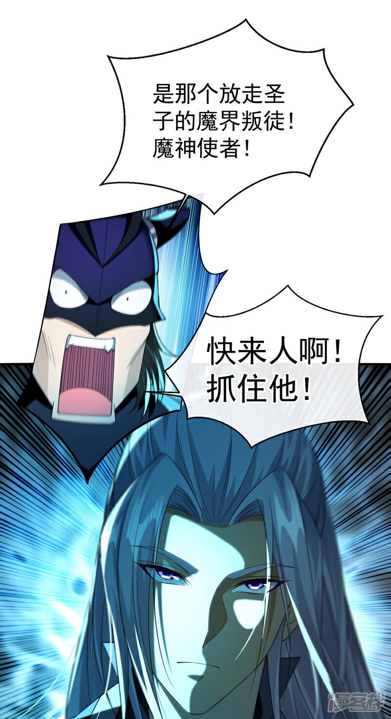 第164话 五大势力？38