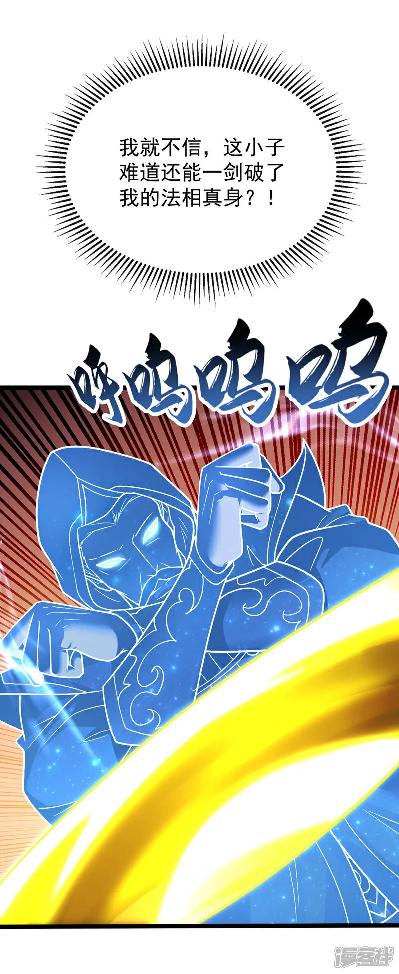 第252话 有本事就来抢！37