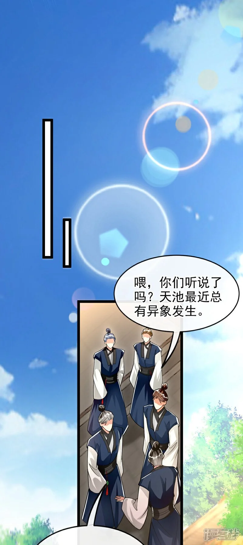第196话 随我讨伐五派！18