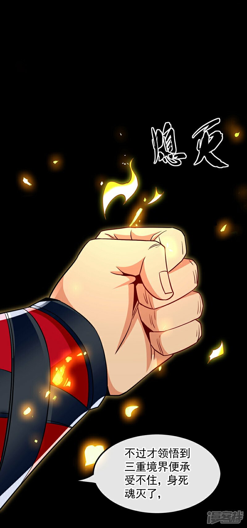 第101话 赌命之行17