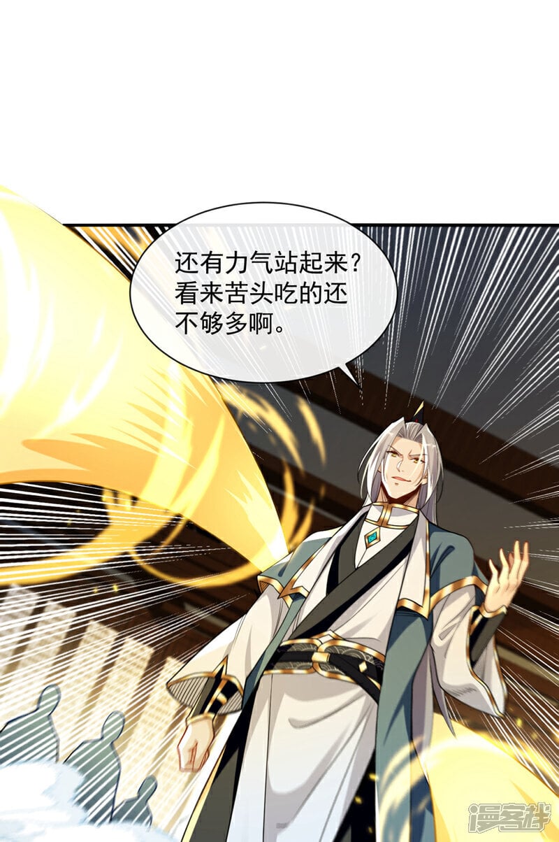 第142话 开始掌控圣域！40