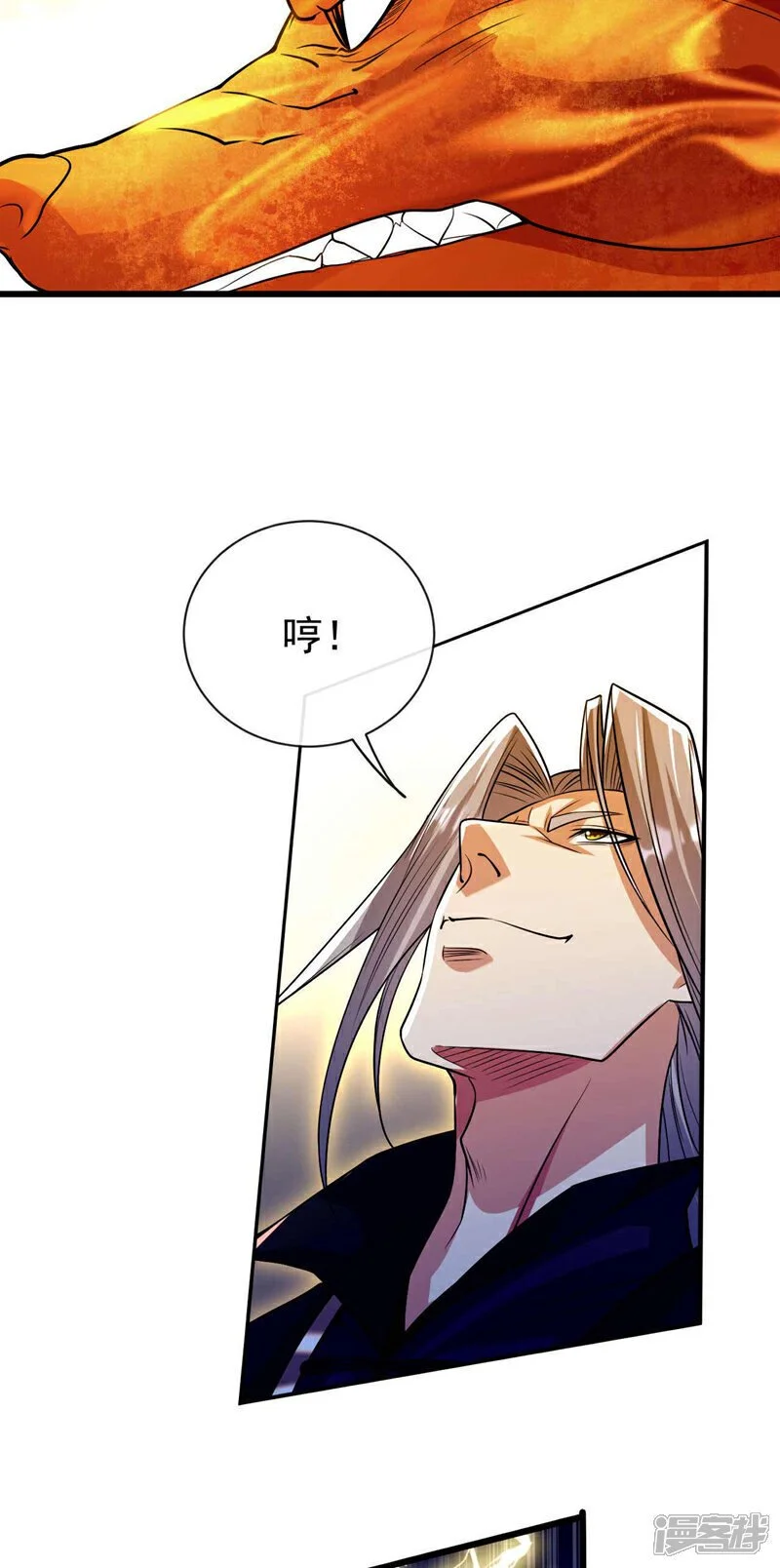 第181话 你凭什么猖狂？！23