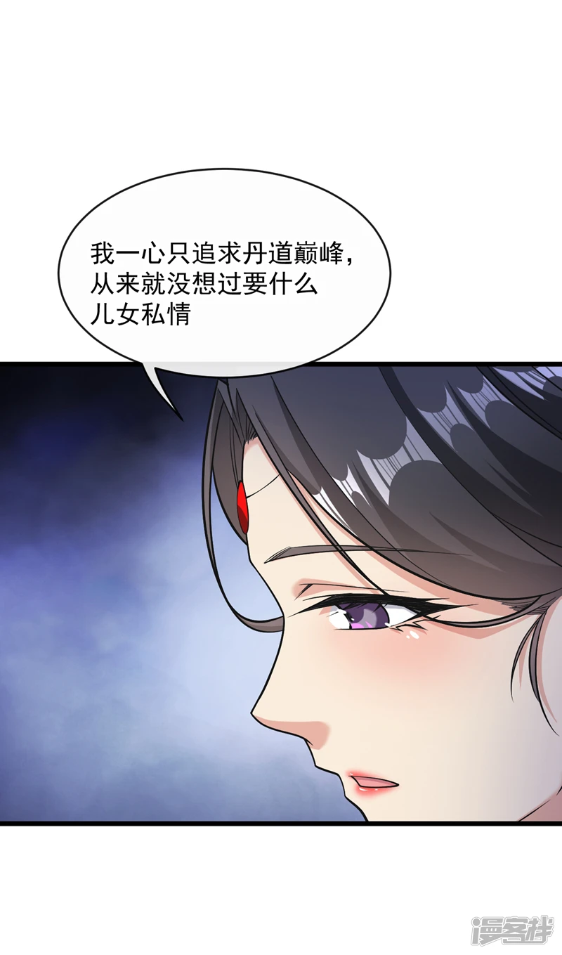 第34话 入赘齐家？！32