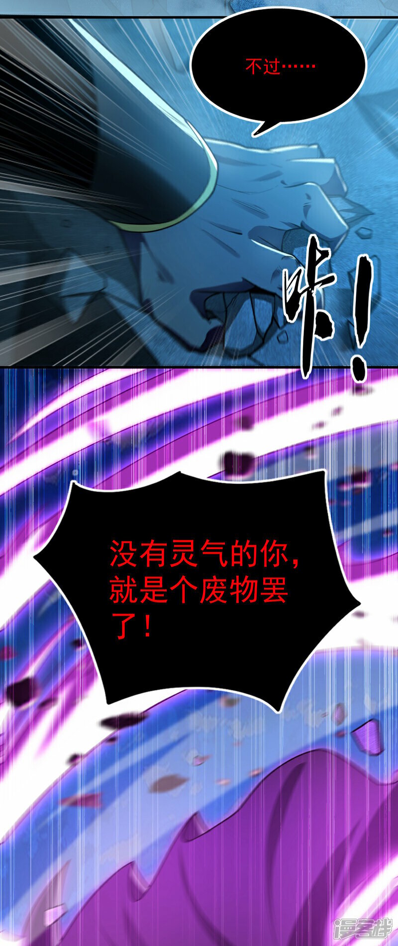 第103话 很喜欢废话？！15