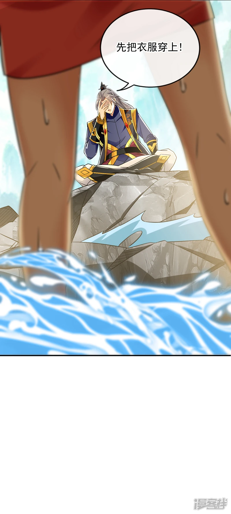 第57话 古玄尘，快下来啊32