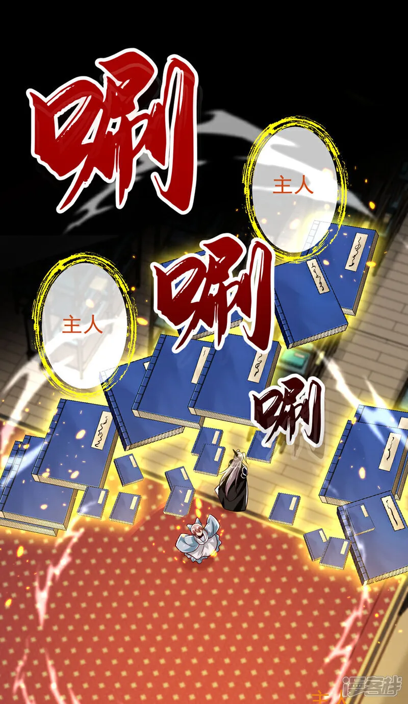第272话 预判本座的攻击？1