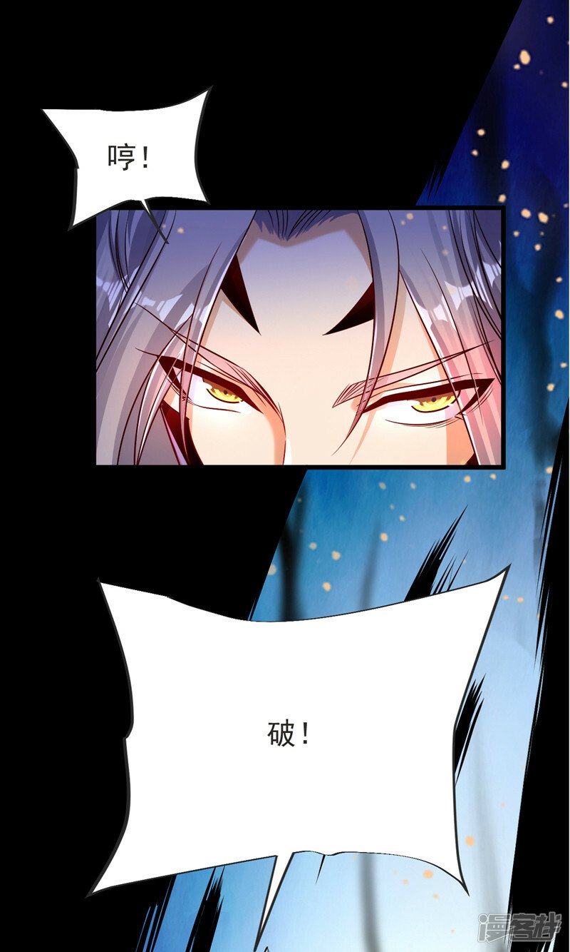 第92话 魔兽群来了！38
