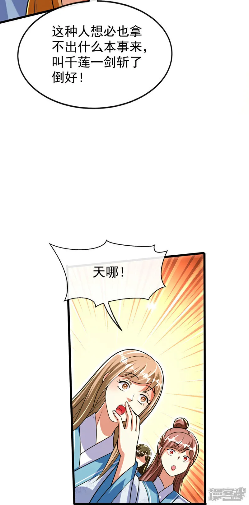 第241话 姑娘，此事误会！26