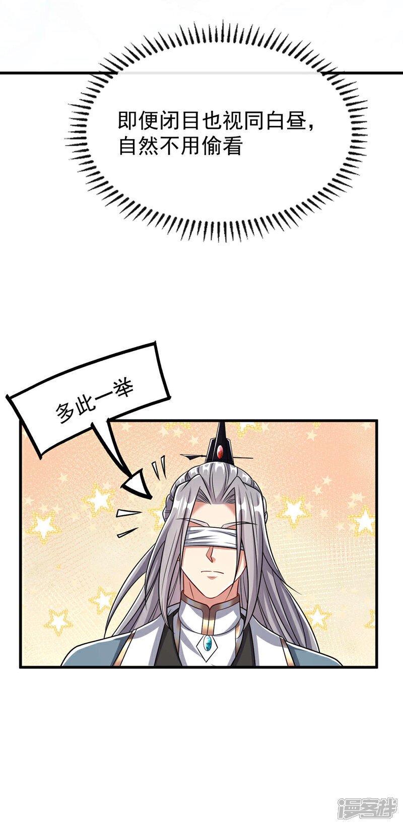 第118话 你自己解开吧~23
