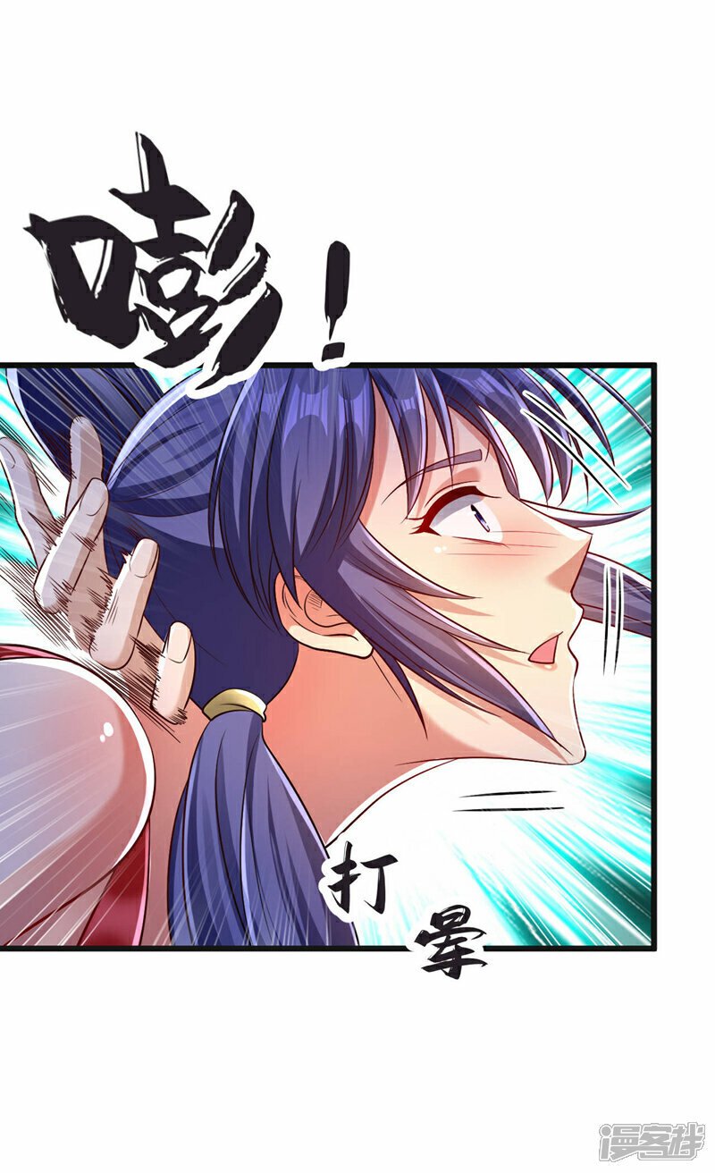 第97话 本座迟早踏平两界！32